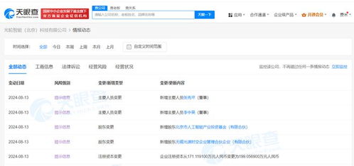 北京市人工智能產(chǎn)業(yè)基金戰(zhàn)略入股光輪智能，協(xié)同發(fā)力計算機軟硬件生態(tài)布局