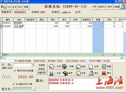 超市收銀軟件 提升效率與管理的智能化銷售解決方案