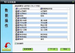 美萍會員通 一體化會員與消費管理軟件解決方案