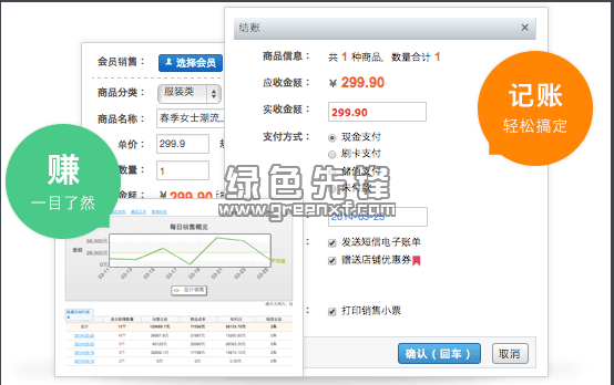 警惕盜版風險 關于“卓越商霸進銷存ERP商業零售POS銷售軟件V2016破解版”的深度剖析