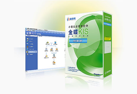 數字化轉型賦能者 上海金蝶軟件助力企業智慧成長